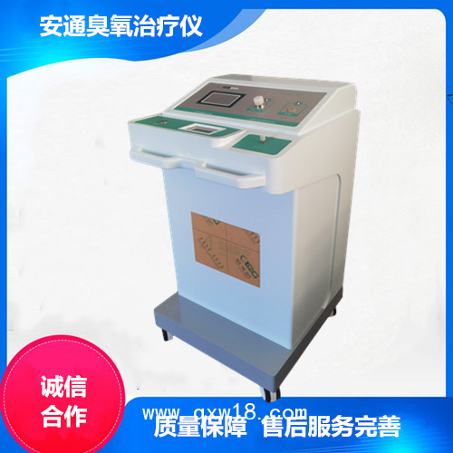 醫(yī)用臭氧治療儀  康復科治療儀