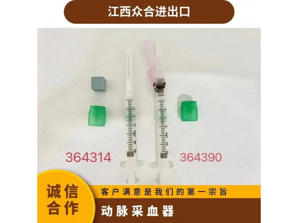BD碧迪364390 BD動脈采血器一次性血氣針采血針