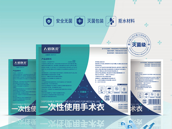 一次性使用手術衣滅菌級普通級