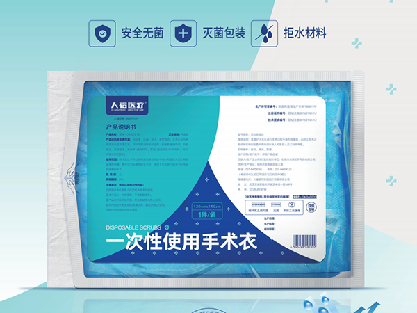 一次性使用手術衣