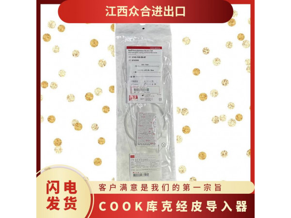 庫克經(jīng)皮導入器NPAS-100-RH-NT