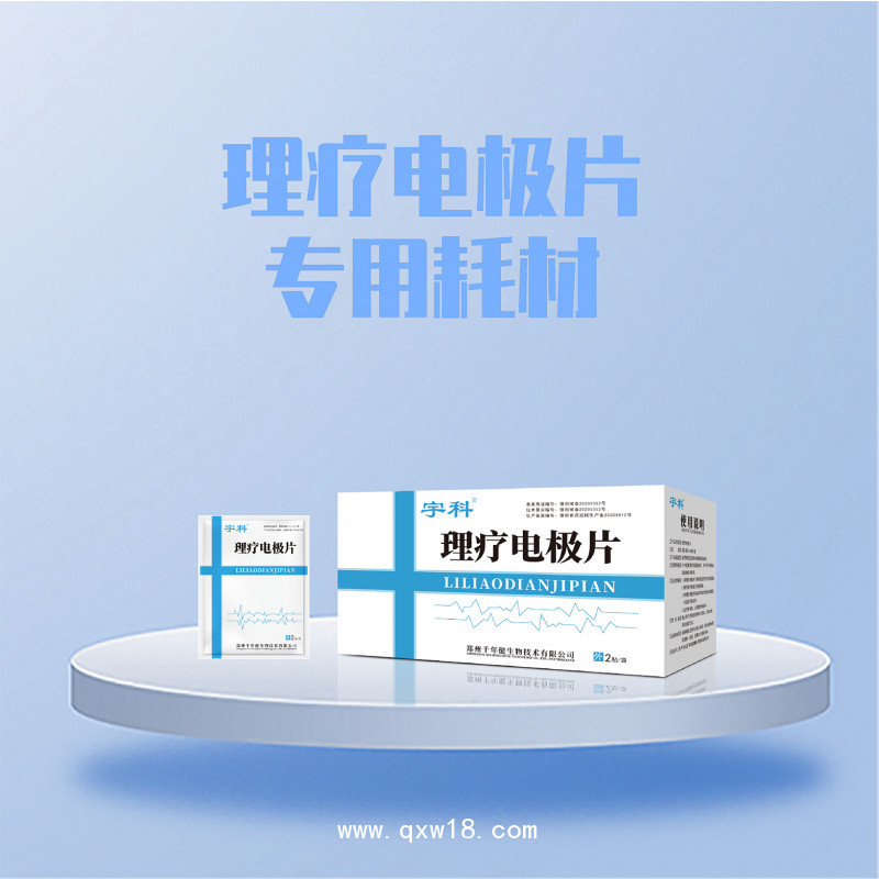 智能 新款   超聲中頻治療儀    2通道 4通道