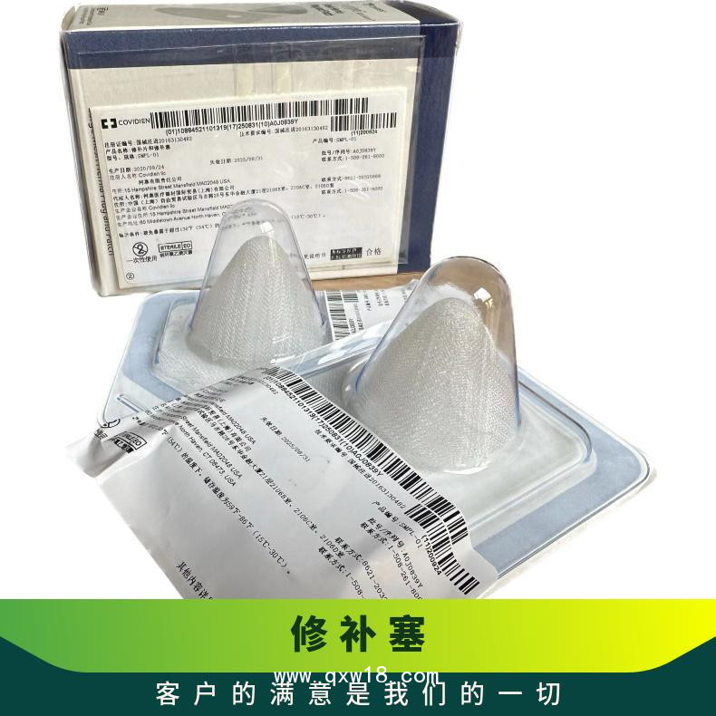 柯惠 修補片和修補塞 SMPL-01 泰科網塞