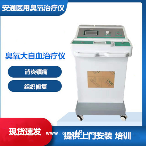臭氧大自血療法 國產治療設備