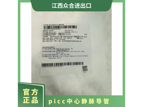 巴德 微導管鞘 塞丁格0668945