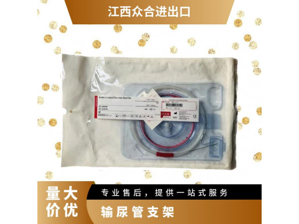 庫克COOK 輸尿管改道術支架025707