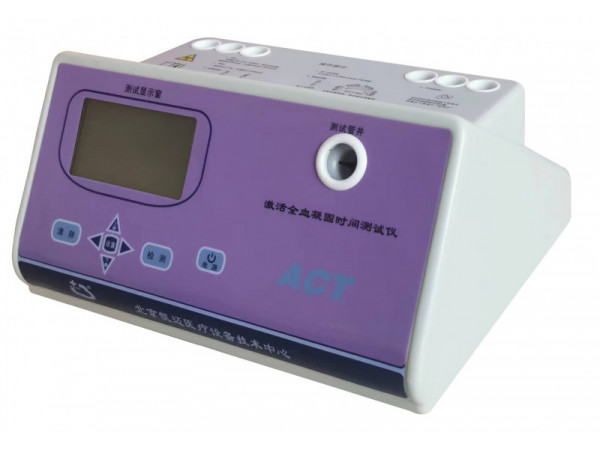 凱邁MD-125型ACT監(jiān)測(cè)儀 ACT檢測(cè)儀