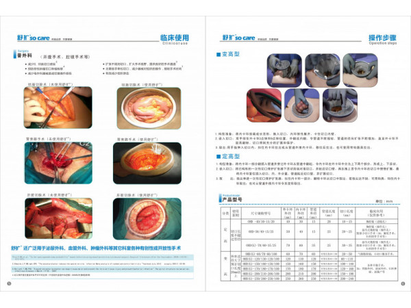 一次性使用切口保護(hù)擴(kuò)張器