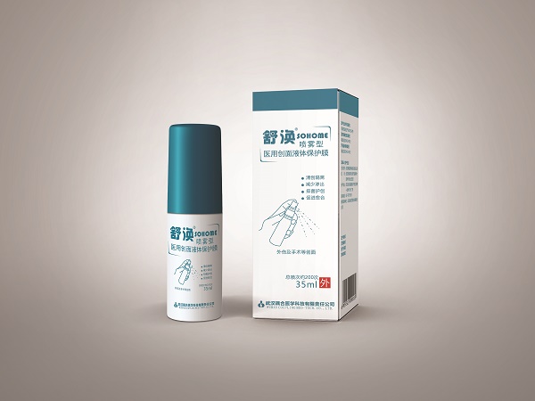 傷口液體敷料---噴霧型醫(yī)用創(chuàng)面液體保護(hù)膜OEM
