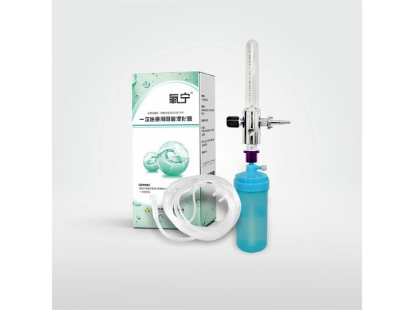 一次性使用吸氧濕化器