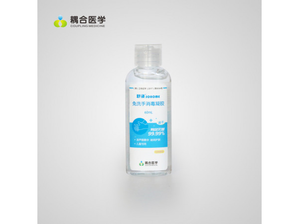 洗手凝膠---消毒型--免洗手消毒凝膠舒渙OEM