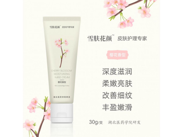 手部皮膚---皮膚護(hù)理專家-冷敷凝膠OEM
