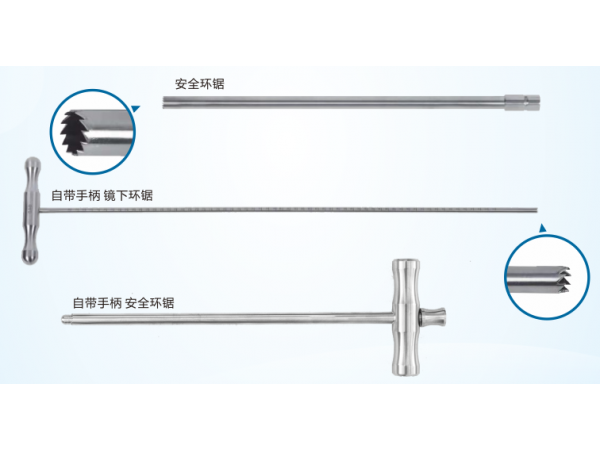 骨科脊柱微創(chuàng)椎間孔鏡手術(shù)專用可視環(huán)鋸 鏡下環(huán)鋸