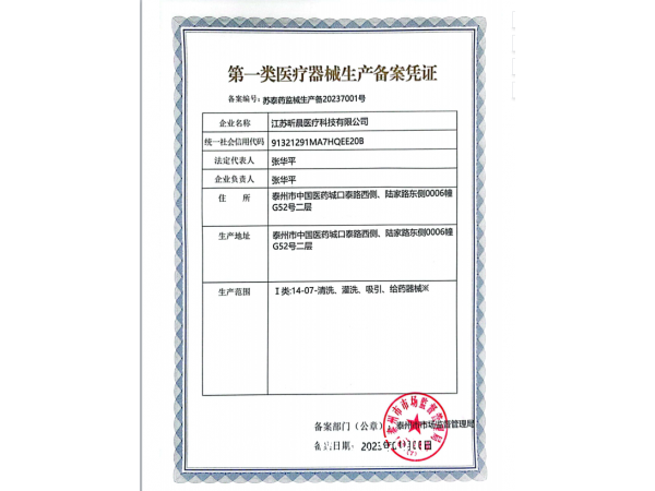 洗鼻阻隔劑