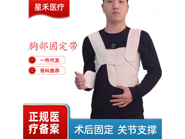 乳腺胸部固定帶加壓肋骨固定胸部固定乳腺術(shù)后繃帶胸部軟組織受傷