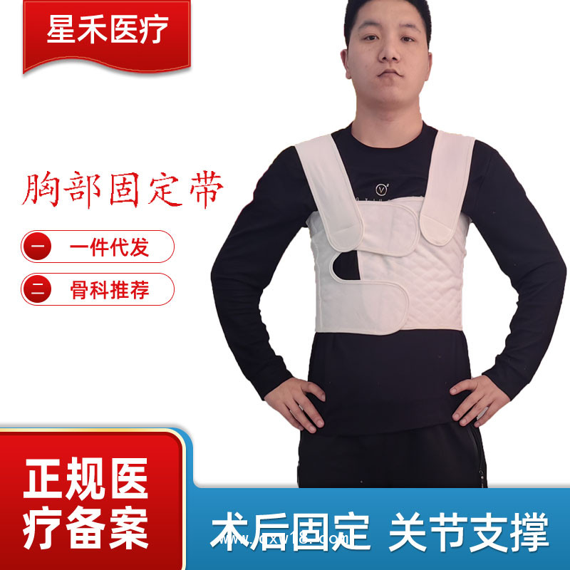 乳腺胸部固定帶加壓肋骨固定胸部固定乳腺術(shù)后繃帶胸部軟組織受傷