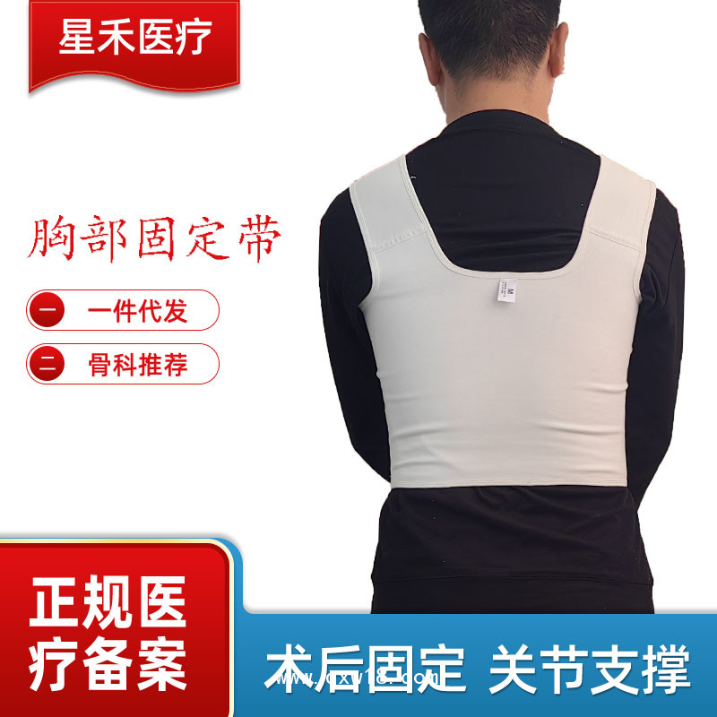 乳腺胸部固定帶加壓肋骨固定胸部固定乳腺術(shù)后繃帶胸部軟組織受傷