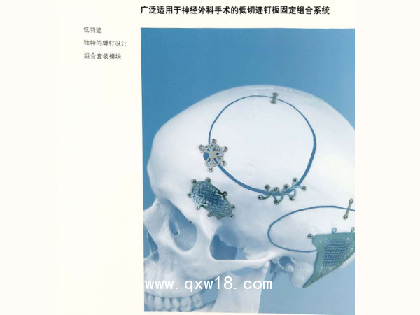 強生螺釘網板