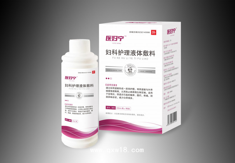婦科護理液體敷料