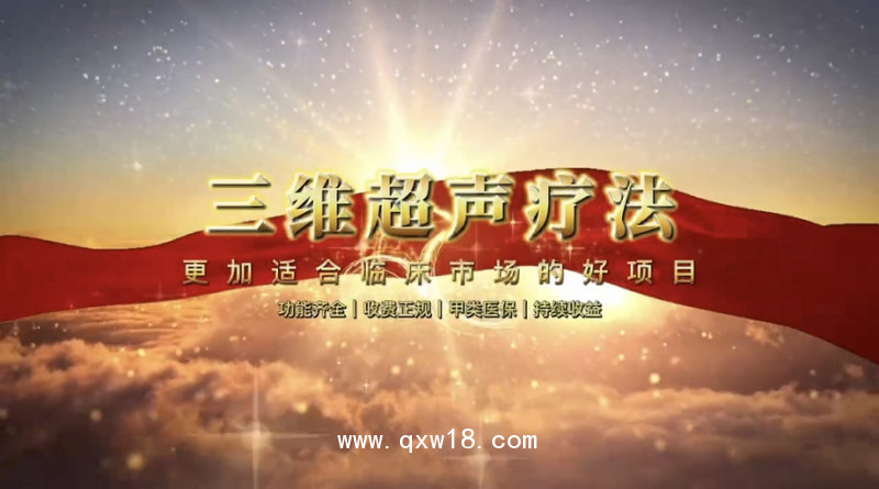 初鴻超聲波電導(dǎo)透藥儀生產(chǎn)廠家超聲透藥儀 藥代福音高效轉(zhuǎn)型項(xiàng)目
