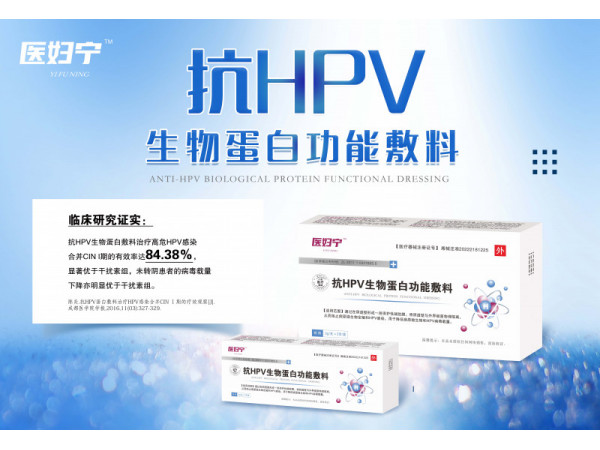 抗HPV凝膠