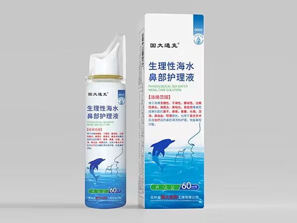 生理性海水鼻部護理液