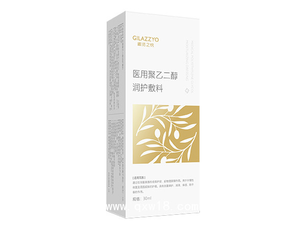醫(yī)用聚乙二醇潤護(hù)敷料