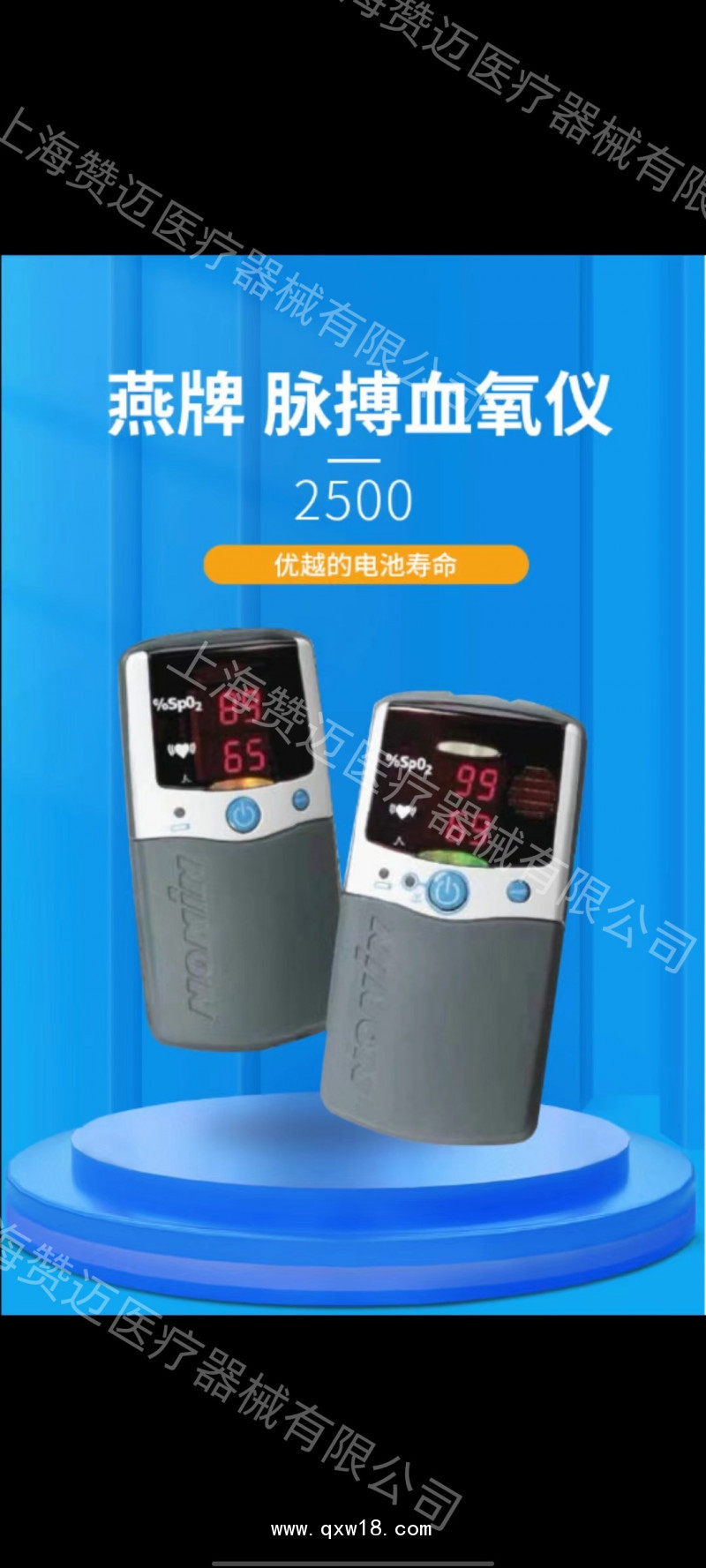 美國(guó)燕牌2500手握式脈搏指氧儀NONIN