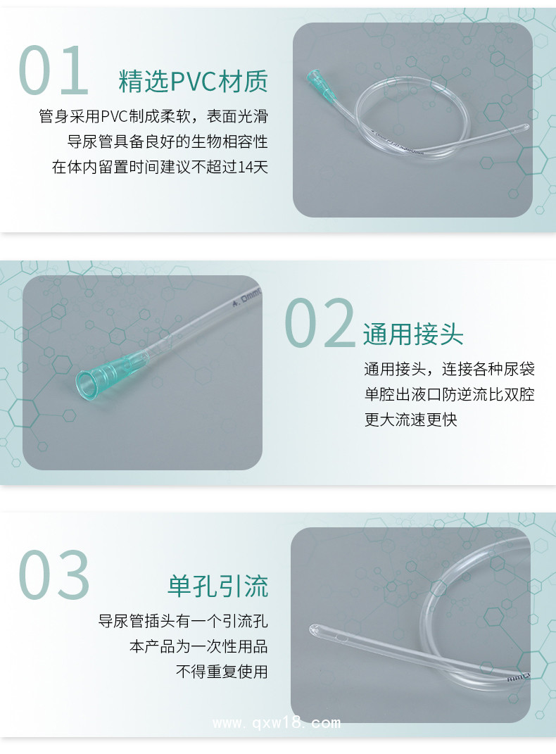 一次性無菌硅膠導尿管