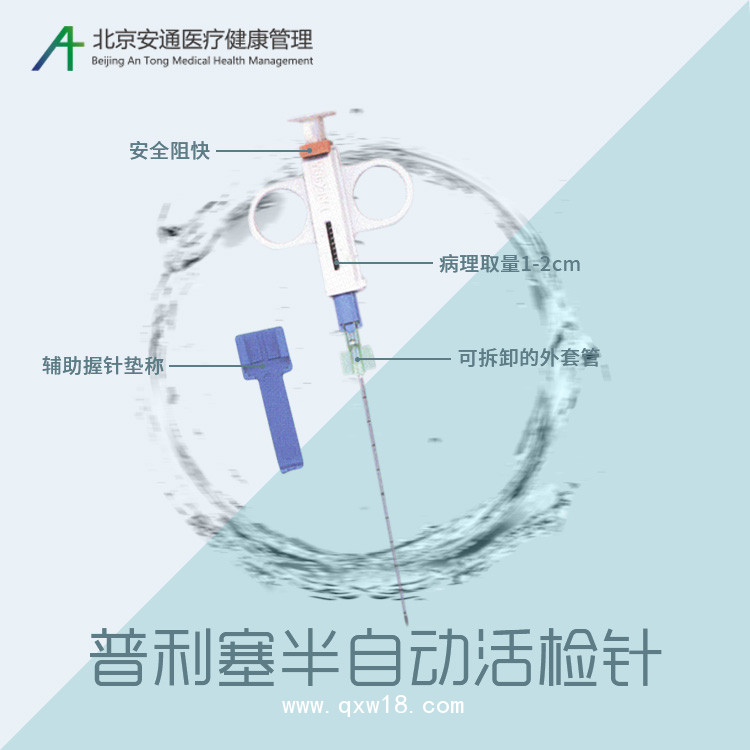 活檢針代理商，進口活檢針，普利塞