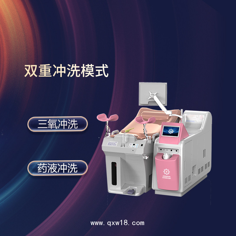 婦科臭氧沖洗器 臭氧沖洗儀 婦科炎癥臭氧沖洗儀