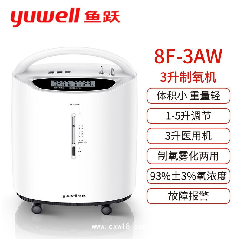 魚躍制氧機(jī)家用吸氧機(jī)老人便攜式3L升濃霧化氧氣機(jī)8F-3AW