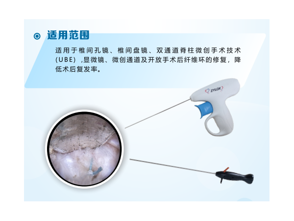 一次性纖維環(huán)縫合器