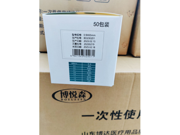 山東博達(dá)中醫(yī)康復(fù)專用 7、 8、 9號(hào)針一次性使用埋線針