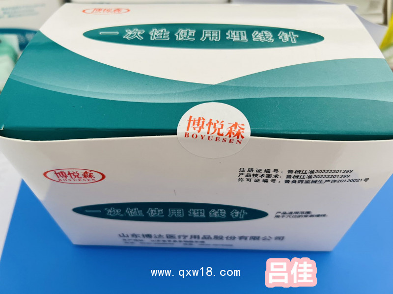 山東博達(dá)中醫(yī)康復(fù)專(zhuān)用 7、 8、 9號(hào)針一次性使用埋線針