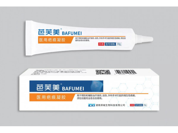 芭芙美醫(yī)用疤痕凝膠（硅酮疤痕凝膠）
