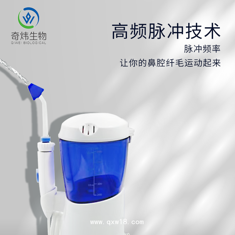 電動(dòng)洗鼻器