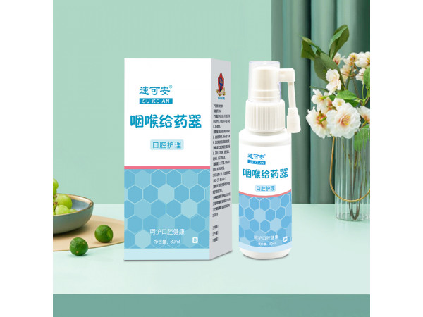 速可安 溶菌酶口腔噴劑可代工