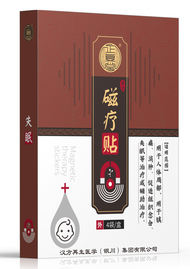 磁療貼