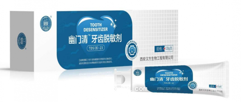 牙齒脫敏劑