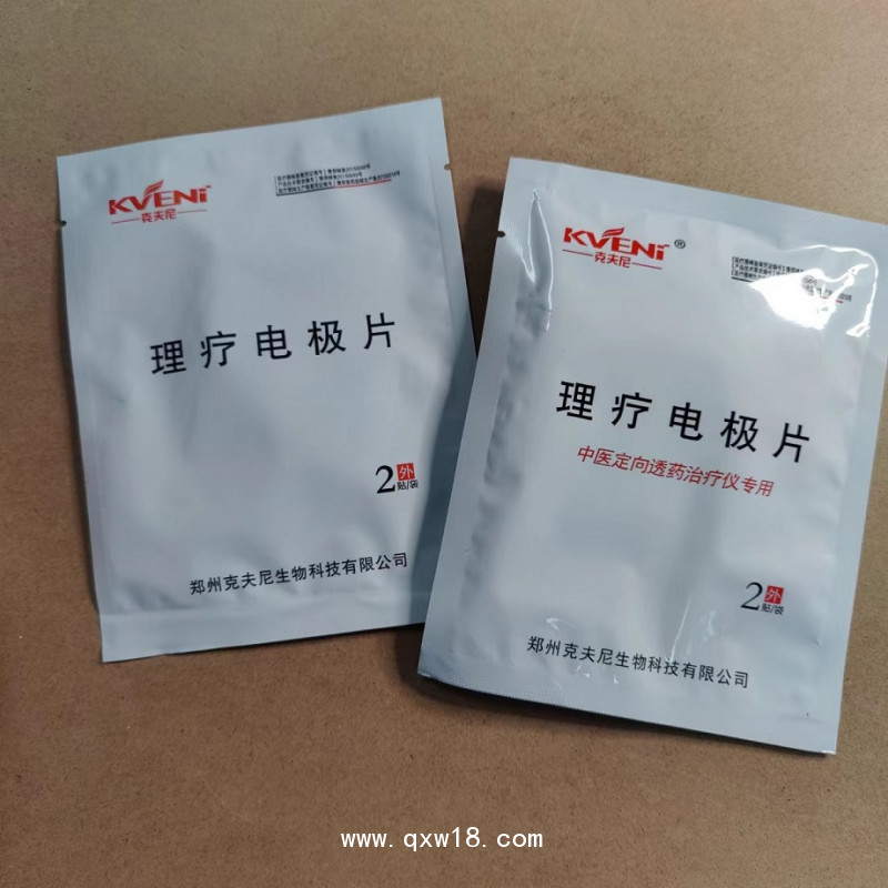 鄭州克夫尼中醫(yī)透藥電極片KFN-III中醫(yī)定向透藥治療儀專用