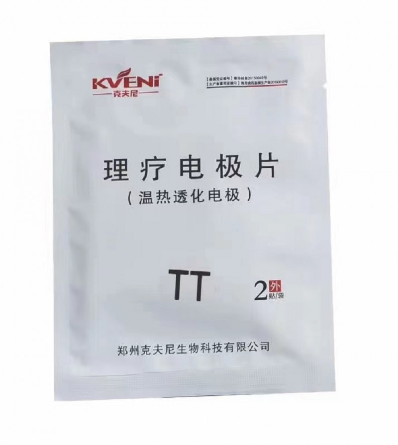 克夫尼理療電極片雙面硅膠膏貼溫熱透化電極貼片KFN-III型