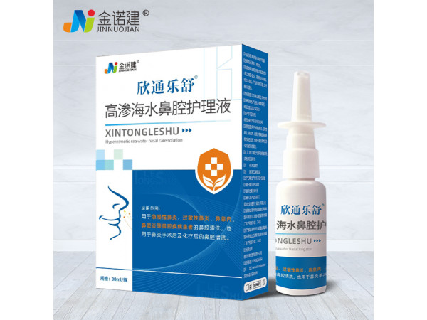 高滲海水鼻腔護(hù)理液/鼻炎噴劑/鼻舒/鼻炎噴霧/生理性海水鼻腔噴霧器