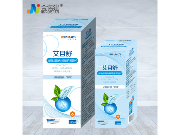 艾目舒隱形眼鏡護(hù)理液