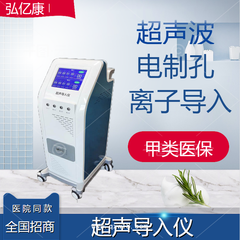 中藥離子導(dǎo)入治療儀 醫(yī)用超聲定向?qū)巸x 應(yīng)用廣泛 源頭工廠