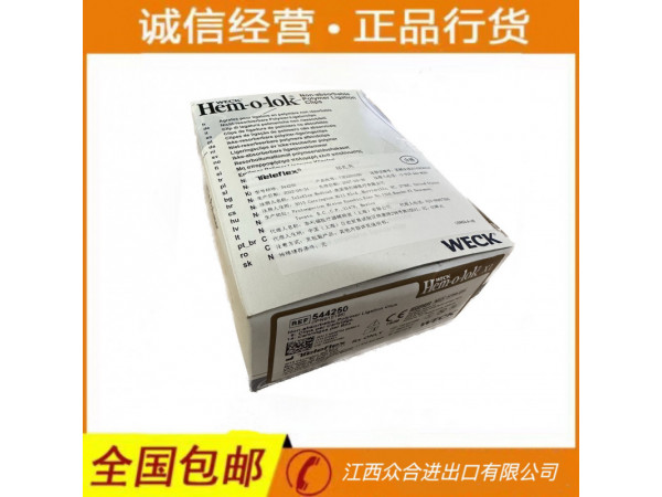 泰利福結扎夾544250 威克結扎夾544240