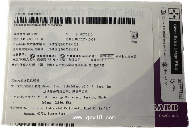 巴德 疝環(huán)充填補(bǔ)片 0112770 網(wǎng)塞0112780