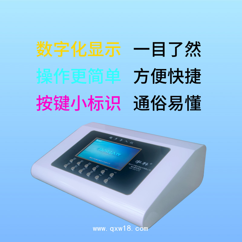 新型 智能 超聲電導(dǎo)透藥儀 醫(yī)用臺(tái)式