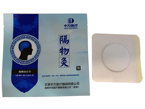 醫(yī)保甲類項(xiàng)目隔物灸療具