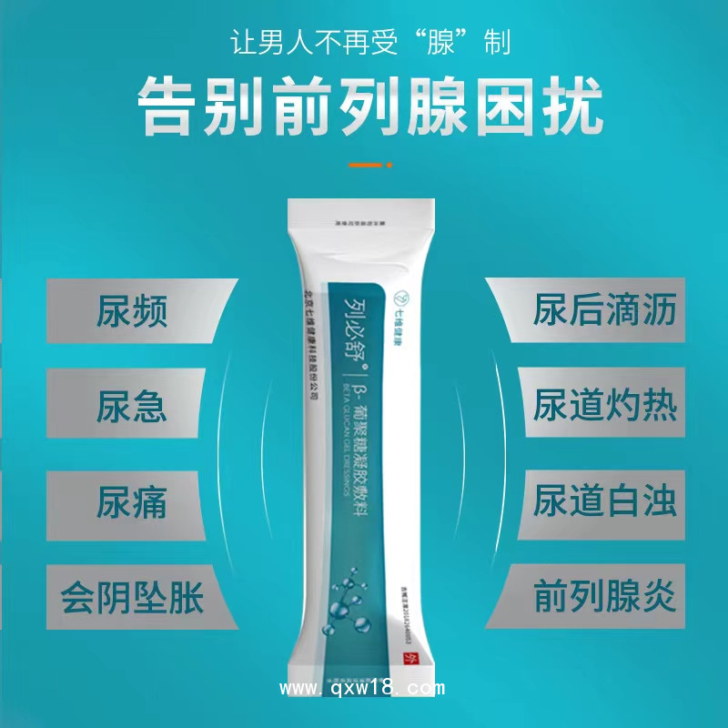 列必舒β-葡聚糖凝膠敷料
